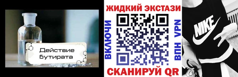 omg tor Кингисепп Бутират буратино наркотики