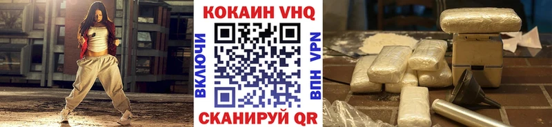 КОКАИН VHQ  Кингисепп 