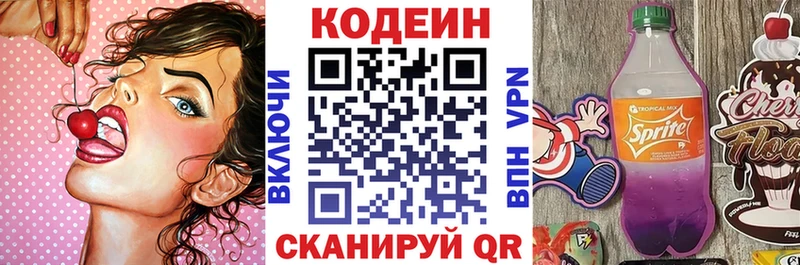Codein Purple Drank  купить наркотик  Кингисепп 